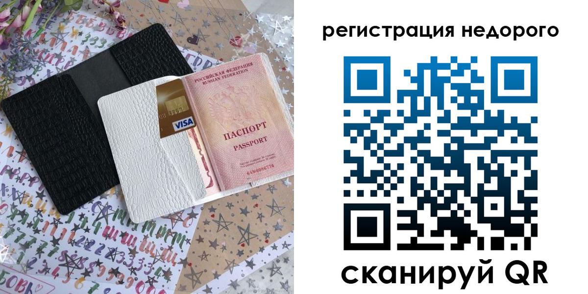 временная регистрация гарантия в Пскове