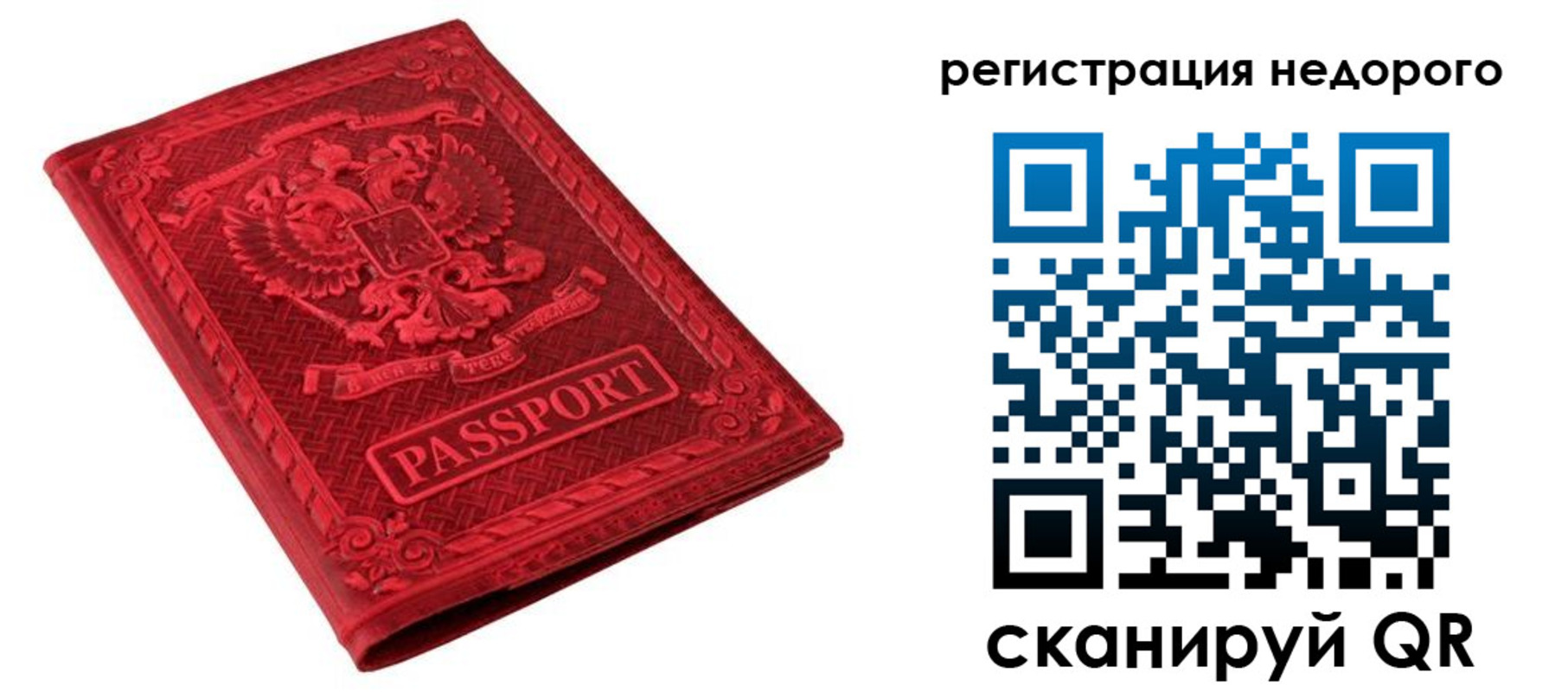 прописка регистрация в Пскове