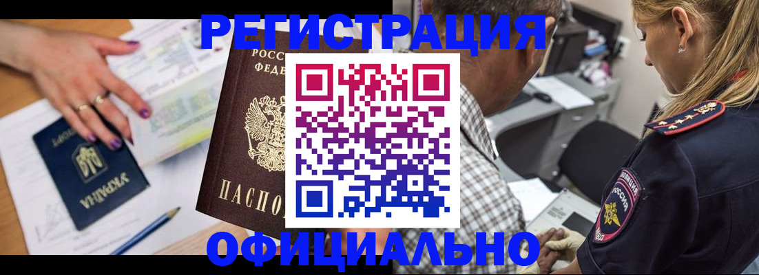 прописка поиск в Пскове