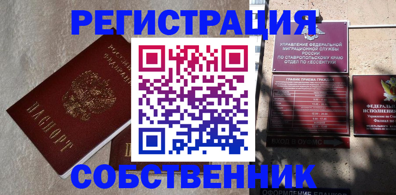 миграционный учет в Пскове