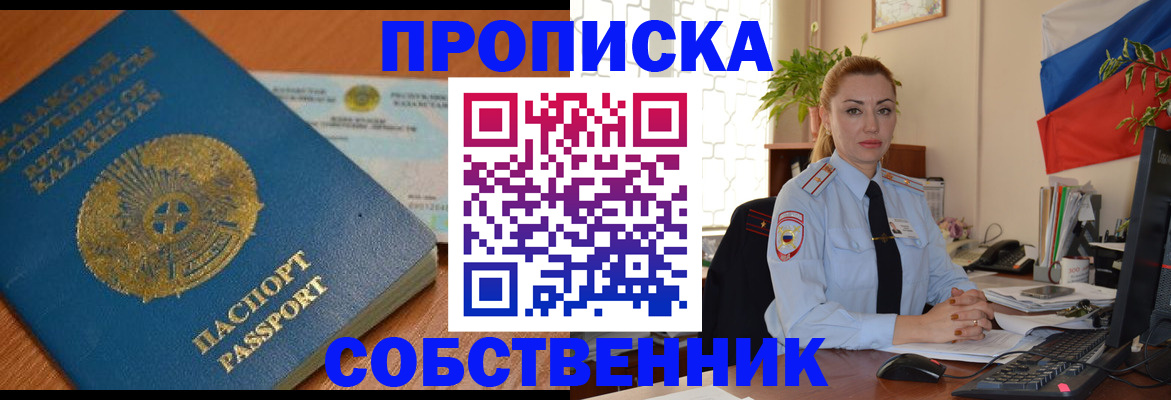 временная регистрация надежно в Пскове