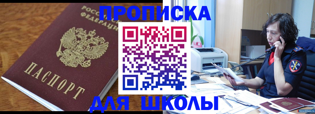 регистрация в Пскове