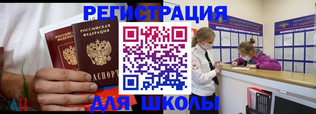 временная регистрация собственник в Пскове