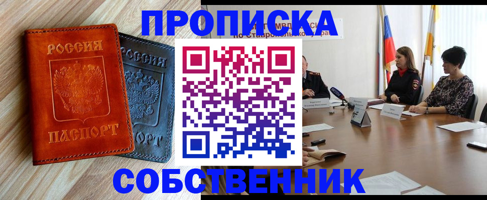 регистрация в Пскове