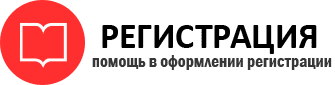 прописка в Пскове id599993
